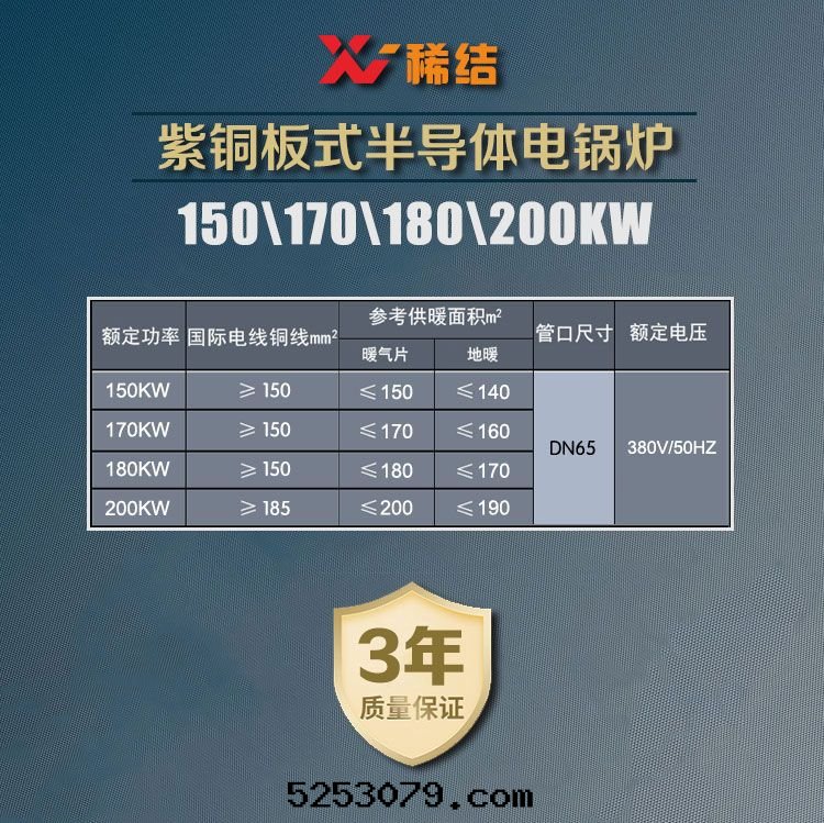 200kw半導體(tǐ)電(diàn)鍋(guō)炉