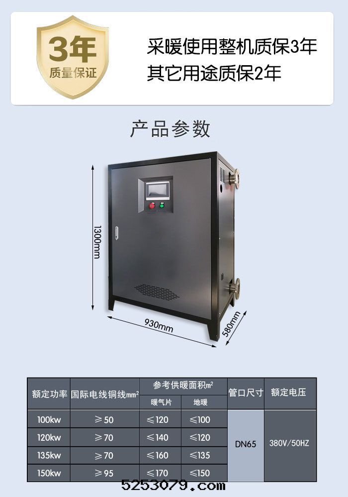 100kw半導體(tǐ)電(diàn)鍋(guō)炉