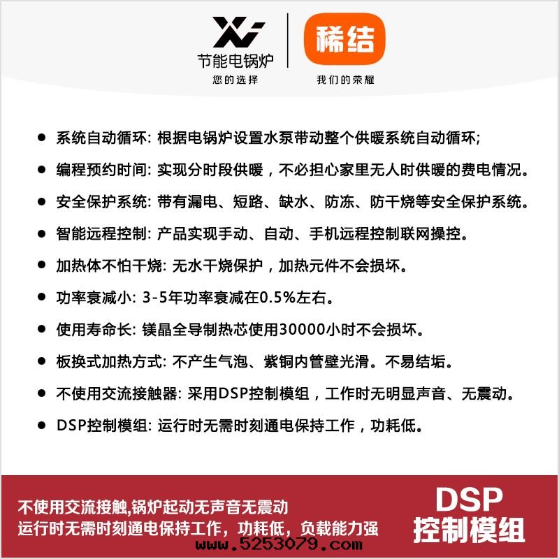 60kw紫铜(tóng)闆式节(jié)能(néng)電(diàn)鍋(guō)炉