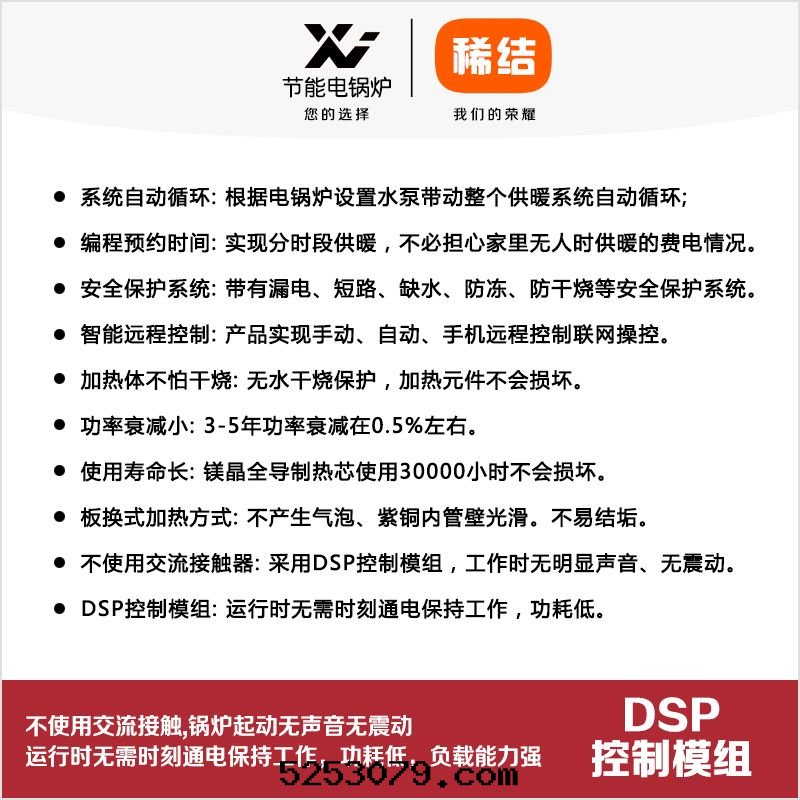 120kw紫铜(tóng)闆式节(jié)能(néng)電(diàn)鍋(guō)炉