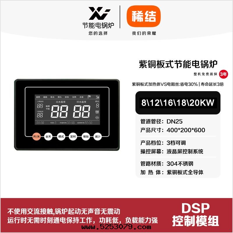 12kw紫铜(tóng)闆式节(jié)能(néng)電(diàn)鍋(guō)炉