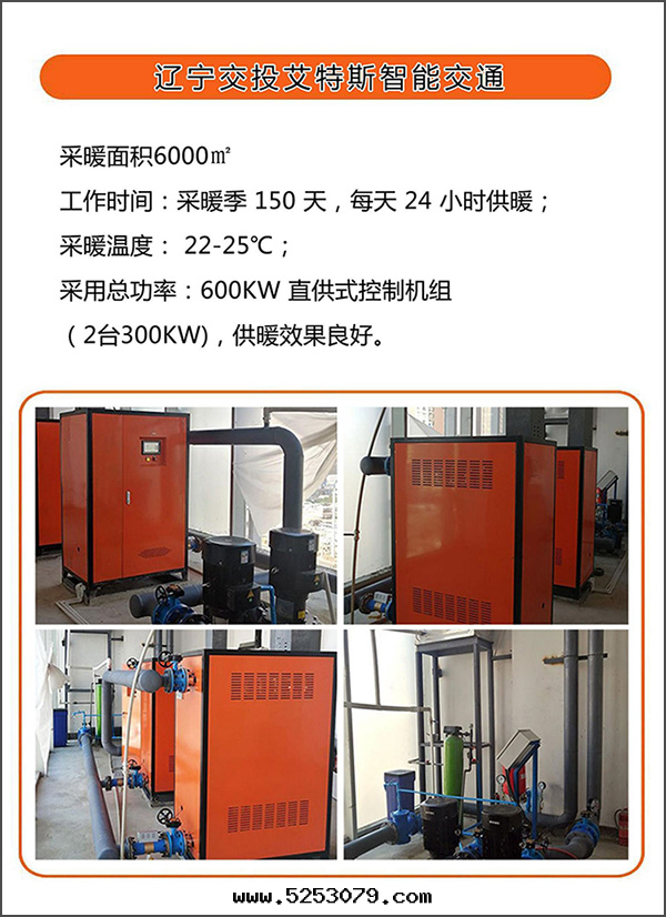 250kw紫铜(tóng)闆式节(jié)能(néng)電(diàn)鍋(guō)炉
