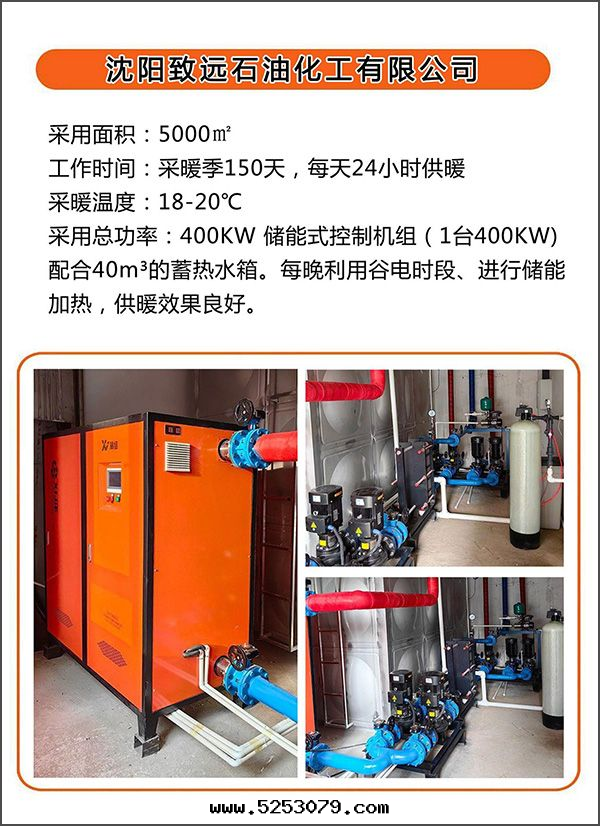 450kw紫铜(tóng)闆式节(jié)能(néng)電(diàn)鍋(guō)炉