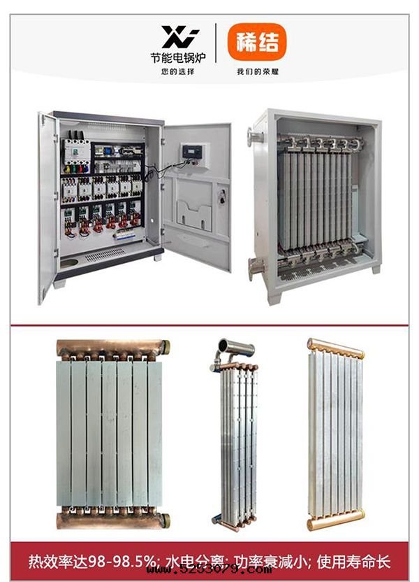 300kw紫铜(tóng)闆式電(diàn)鍋(guō)爐