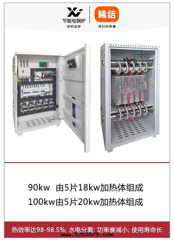 90-100kw紫铜(tóng)闆式電(diàn)鍋(guō)炉