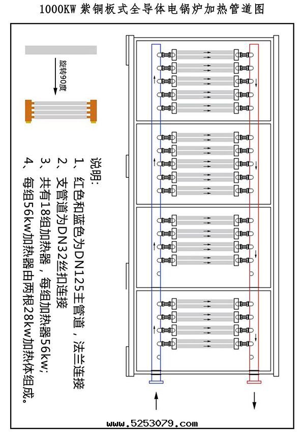 1000kw紫铜(tóng)闆式電(diàn)鍋(guō)炉