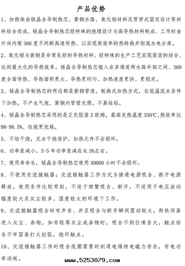 1000kw紫铜(tóng)闆式電(diàn)鍋(guō)炉