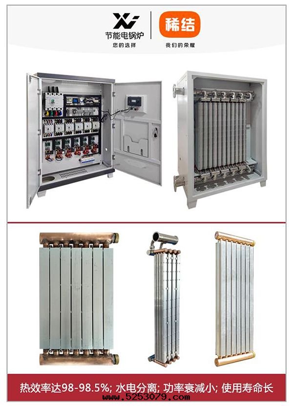 250kw紫铜(tóng)闆式電(diàn)鍋(guō)炉