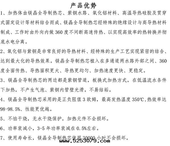 45-60kw紫铜(tóng)闆式電(diàn)鍋(guō)炉