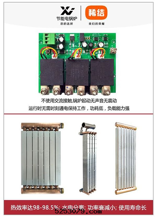 600kw紫铜(tóng)闆式電(diàn)鍋(guō)爐