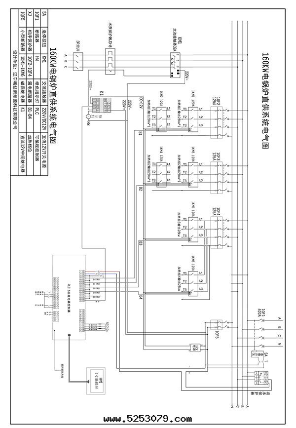 160kw紫铜(tóng)闆式電(diàn)鍋(guō)炉
