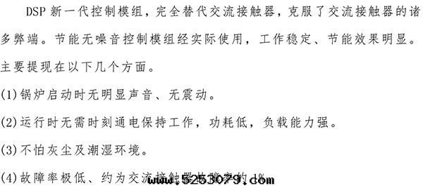 160kw紫铜(tóng)闆式電(diàn)鍋(guō)炉