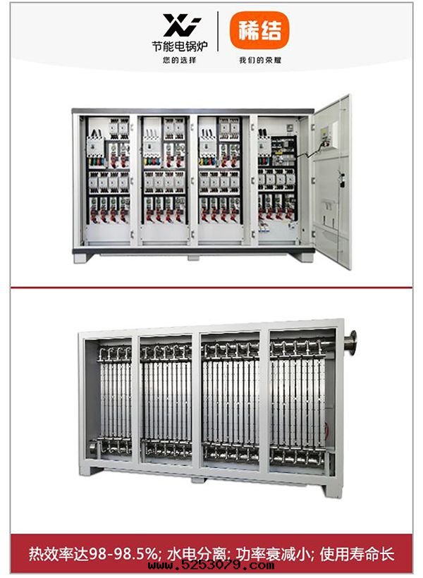 1200kw紫铜(tóng)闆式電(diàn)鍋(guō)炉