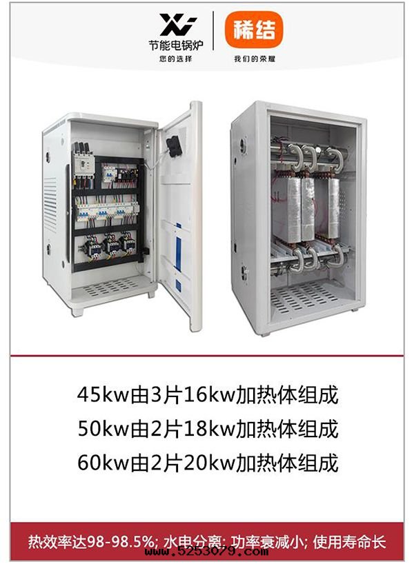 45-60kw紫铜(tóng)闆式電(diàn)鍋(guō)炉