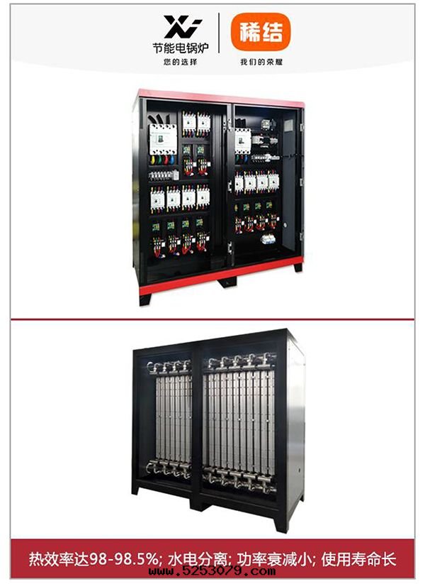 450kw紫铜(tóng)闆式電(diàn)鍋(guō)炉