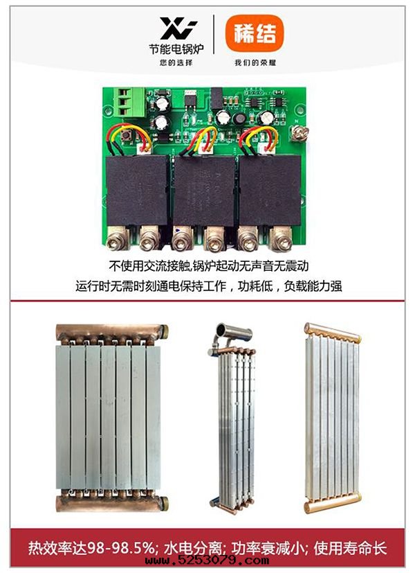 960kw紫铜(tóng)闆式電(diàn)鍋(guō)炉