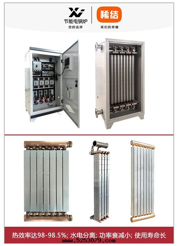 240kw紫铜(tóng)闆式電(diàn)鍋(guō)爐
