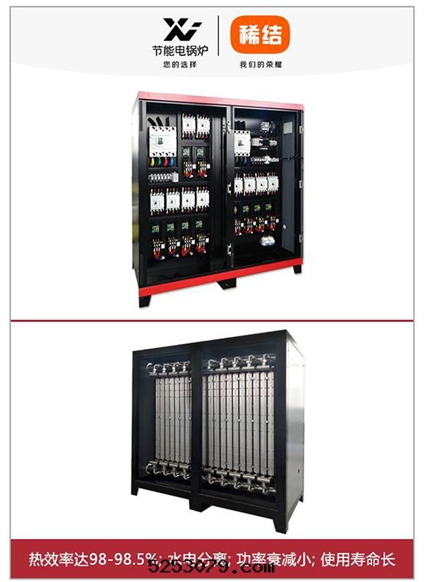 500kw紫铜(tóng)闆式電(diàn)鍋(guō)炉